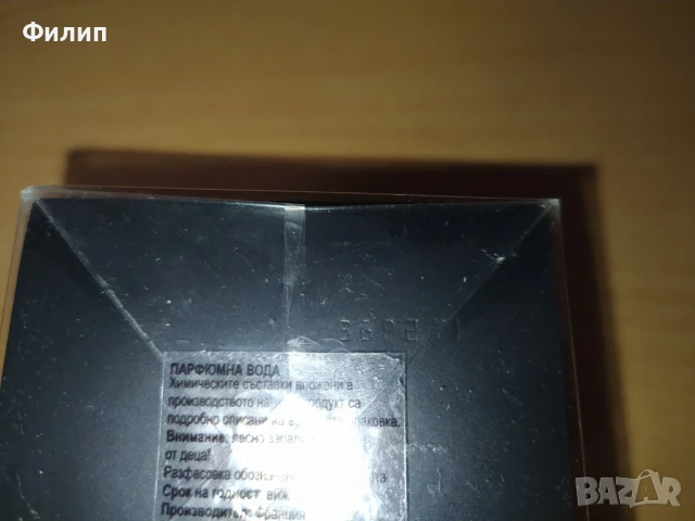 Yves Saint Laurent La Nuit de L’Homme Eau Électrique 60ml, снимка 6 - Мъжки парфюми - 50893975