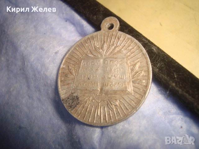 Св.Св. КИРИЛ и МЕТОДИЙ - БЪЛГАРСКИ ПРОСВЕТИТЕЛИ СТАРИННА МЕТАЛНА ДВУСТРАННА ИКОНКА 17375, снимка 2 - Антикварни и старинни предмети - 37170867