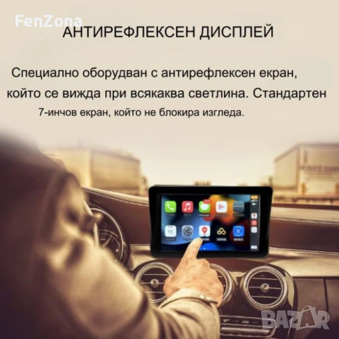 Монитор за кола, 7 инча екран, 1024x600 резолюция, MP5, Carplay, Android Auto, GPS, Bluetooth, Радио, снимка 3 - Друга електроника - 54146981