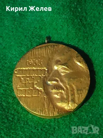 СХК - ДИМИТЪР ДИМОВ - 10 ГОДИНИ АКТИВНА ДЕЙНОСТ - ПОЗЛАТЕН БРОНЗОВ МАСИВЕН Стар МЕДАЛ Ямбол 19595, снимка 11 - Антикварни и старинни предмети - 32290704