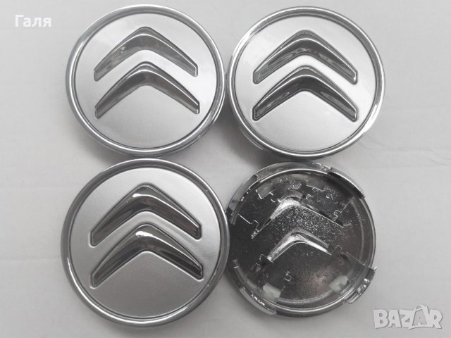 Капачки за джанти Ситроен сиви/черни