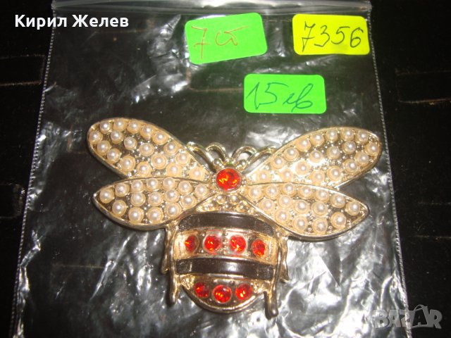 ЗЛАТИСТА ПЕПЕРУДА АРТ АПЛИКАЦИЯ с КАМЪЧЕТА 7356 , снимка 3 - Други - 30720192