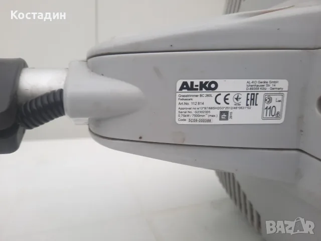 Бензинов тример AL-KO – BC 260 L, снимка 8 - Градинска техника - 56487969
