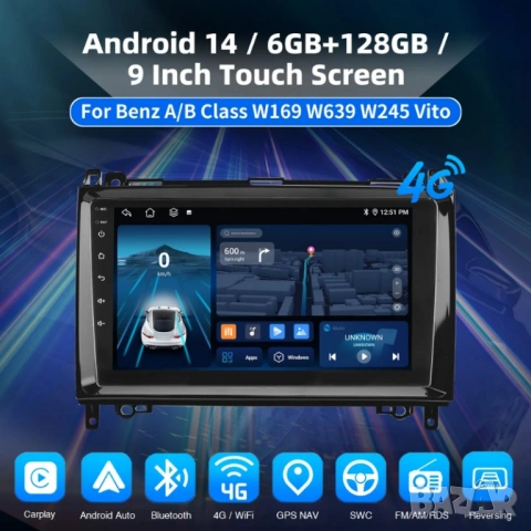 Mercedes Benz A/B Class W169 W639 W245 Vito 9” 2-DIN мултимедия с Android’14 6/128GB , снимка 2 - Аксесоари и консумативи - 53053862