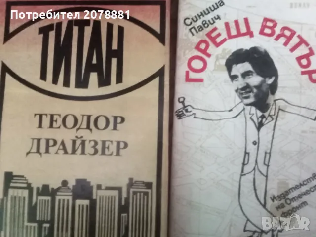 Стари антикварни книги , снимка 2 - Художествена литература - 50077623