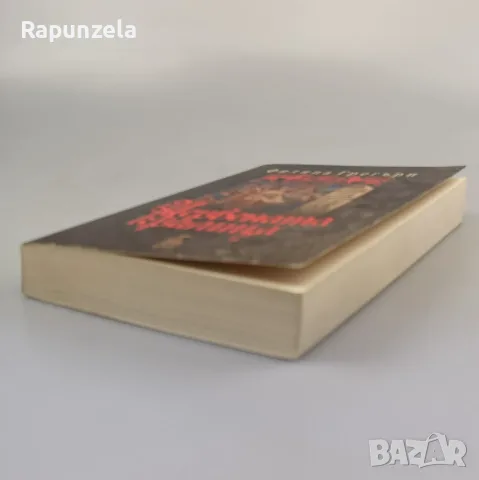 Червената кралица - Филипа Грегъри, снимка 3 - Художествена литература - 56214228