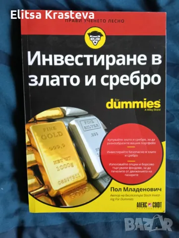 Специализирана литература - цени в описанието!, снимка 5 - Специализирана литература - 49694870