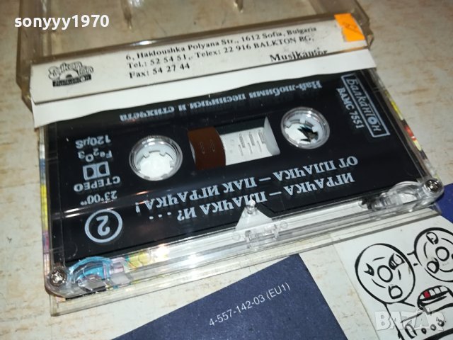 ИГРАЧКА ПЛАЧКА-КАСЕТА БАЛКАНТОН 2109231643, снимка 12 - Приказки за слушане - 42271951