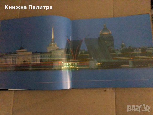 Виват, Петербург/Vivat Sankt-Peterburg, снимка 2 - Енциклопедии, справочници - 35166079