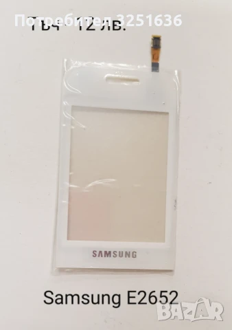 Тъч скрийн за Samsung F490,B5310 Corby Pro,B5722,B7722,C3510,C3500,B3410,E2652,M8800 Pixon, M8910 , снимка 8 - Резервни части за телефони - 50443652
