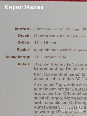 Пощенски марки ПЪРВИ ЛИСТ ПОЩА ГЕРМАНИЯ ПЕРФЕКТНО СЪСТОЯНИЕ РАЗЛИЧНИ МОТИВИ ЗА КОЛЕКЦИЯ 31068, снимка 9 - Филателия - 37880512