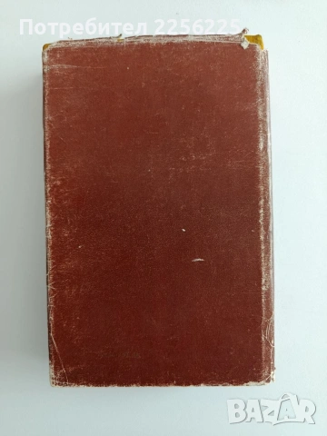 Българки, снимка 7 - Художествена литература - 54300518