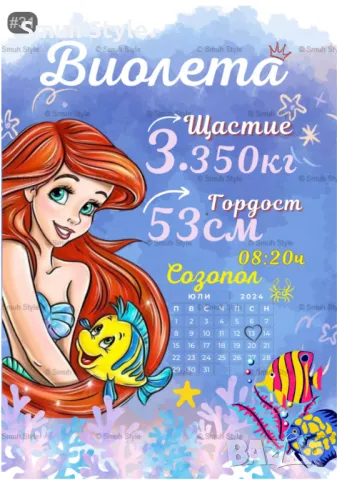 Бебешка визитка в рамка - Част 2, снимка 14 - Други - 47763926