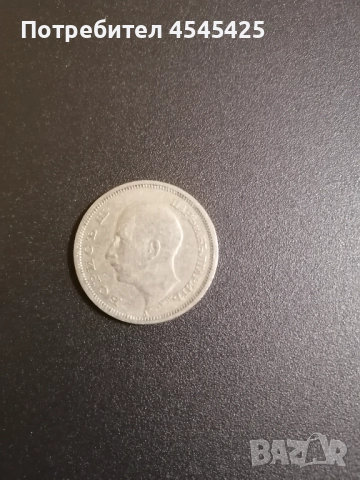 Монета от 50 лв. Емисия 1940г , снимка 2 - Нумизматика и бонистика - 52672877