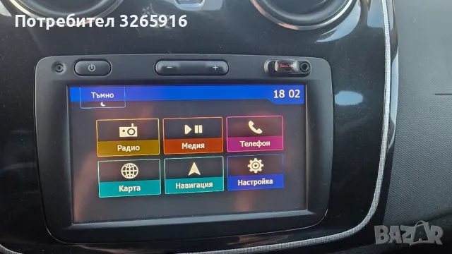 Продавам DACIA Media Nav Evolution 2, снимка 1 - Навигация за кола - 49599785