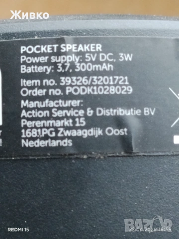 Нова Блутут колонка , снимка 4 - Bluetooth тонколони - 54289546