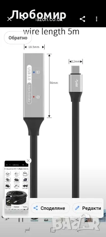 PremiumCord Активен USB-C удължителен кабел с ретранслатор 10 м, USB-C женски към мъжки, , снимка 15 - USB кабели - 56215514