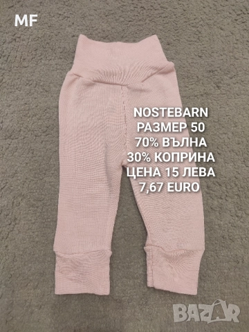 БЕБЕШКА МЕРИНО ВЪЛНА , снимка 11 - Комплекти за бебе - 52519014