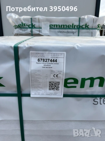 Плочи Appia Antica Grande, 60x40x5см, цвят: сив меланж, снимка 4 - Строителни материали - 53059890