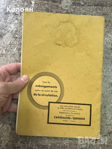 Медицински журнал от 1934 г. На френски език, снимка 3 - Специализирана литература - 51413355