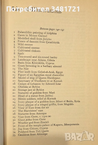 Древното средиземноморие / The Ancient Mediterranean, снимка 4 - Художествена литература - 54167854