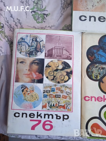 Списание Спектър 74-79, снимка 2 - Антикварни и старинни предмети - 52855349