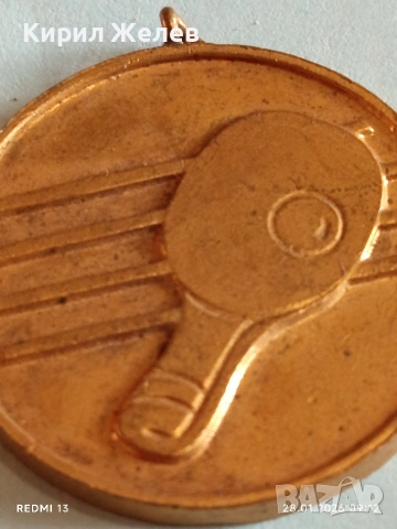 Спортен медал ТЕНИС на МАСА рядък за КОЛЕКЦИЯ ДЕКОРАЦИЯ 53509, снимка 5 - Антикварни и старинни предмети - 53253670