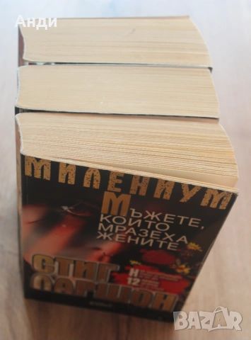 Стиг Ларшон три романа