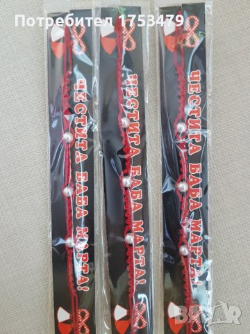 Мартеници макраме, снимка 4 - Други - 40801794