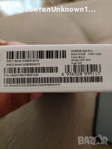 Honor 600 Pro / 512 GB / 12 GB RAM, снимка 7 - Huawei - 56105203