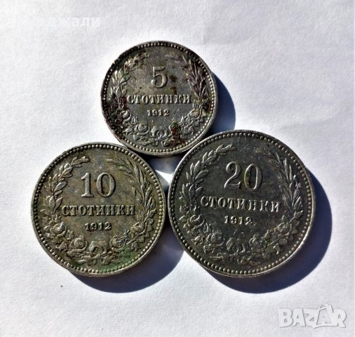 Монети България Фердинанд Борис 3-ти - Разгледайте!, снимка 7 - Нумизматика и бонистика - 30120681