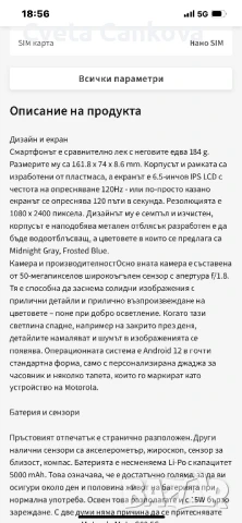 Moto G62, снимка 9 - Motorola - 51277120