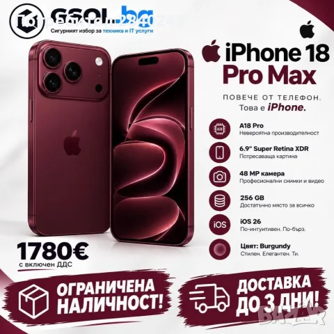 iPhone 18 Pro Max - премиум дизайн.