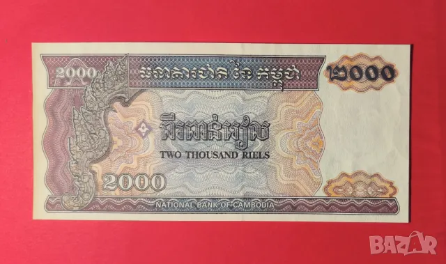 Камбоджа 2000 риел 1992 година, снимка 2 - Нумизматика и бонистика - 49630281