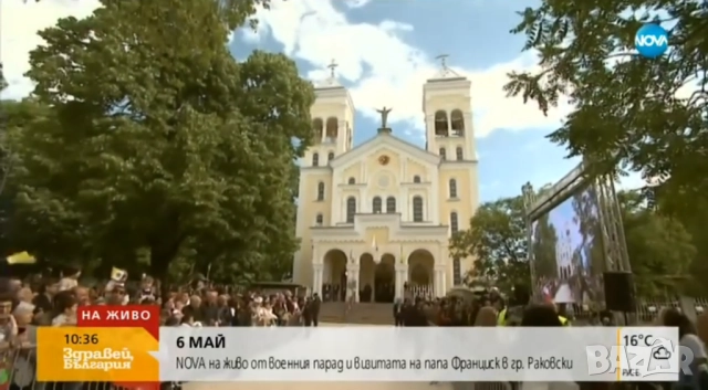 Папа Франциск в България 2019 г.Скъпи спомени., снимка 8 - Други жанрове - 52406661