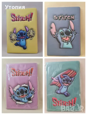 Тетрадки Стич с меки корици, релефна щампа