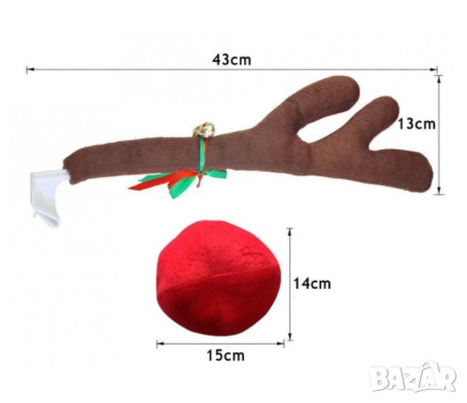 Еленски рога - аксесоар за кола, снимка 4 - Аксесоари и консумативи - 31313495