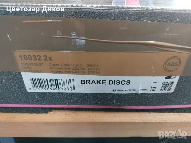 Предни спирачни дискове A.B.S. COATED 18032 , снимка 4 - Части - 37083342