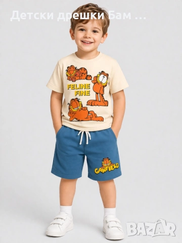 Детски комплект Garfield