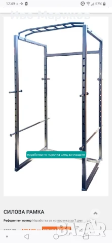Силова рамка, снимка 4 - Фитнес уреди - 50614883