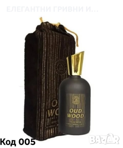 ЕЛЕГАНТЕН АРАБСКИ ПАРФЮМ-ПОДАРЪК, снимка 6 - Унисекс парфюми - 52515826