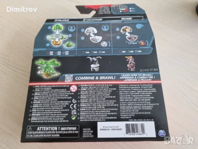 Bakugan starter pack - 4 части / Бакуган Стартов комплект, снимка 2 - Фигурки - 48640875