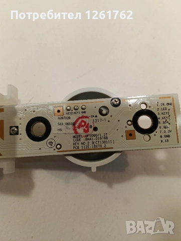 Samsung UE32F4510AW (на части), снимка 9 - Части и Платки - 51798393