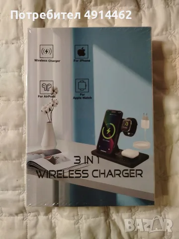 ЧИСТО НОВО Безжично Зарядно Устройство 3-в-1 за iPhone, Apple Watch и AirPods