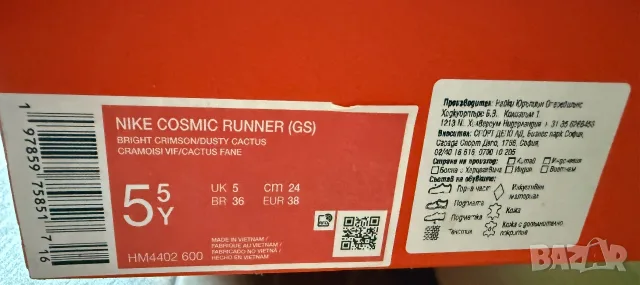 Дамски маратонки Nike Cosmic Runner (GS), размер 38, снимка 5 - Маратонки - 55968314