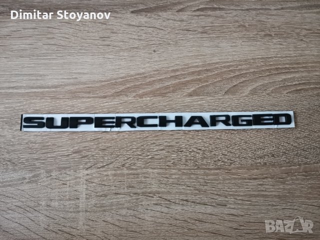 Supercharged емблема лого надпис, снимка 1 - Аксесоари и консумативи - 34177898