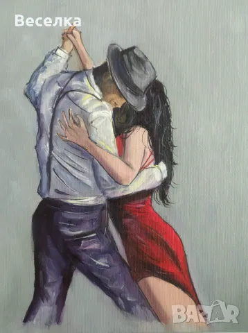 Рисувана картина с маслени бои, танцуваща двойка