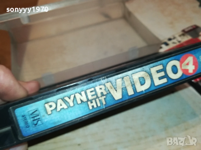 PAYNER HIT VIDEO 4-ORIGINAL VHS VIDEO TAPE 2808251121, снимка 2 - Други музикални жанрове - 51520327