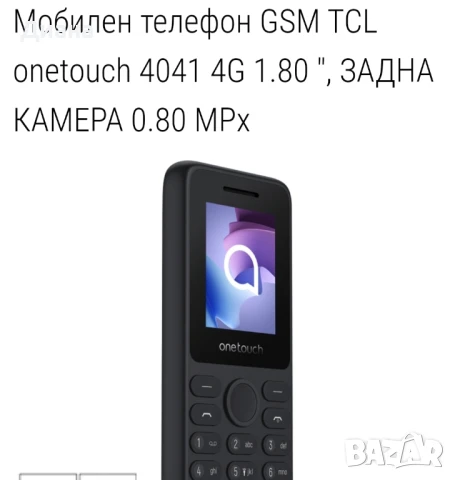 Мобилен телефон GSM TCL onetouch 4041, снимка 8 - Други - 50554830