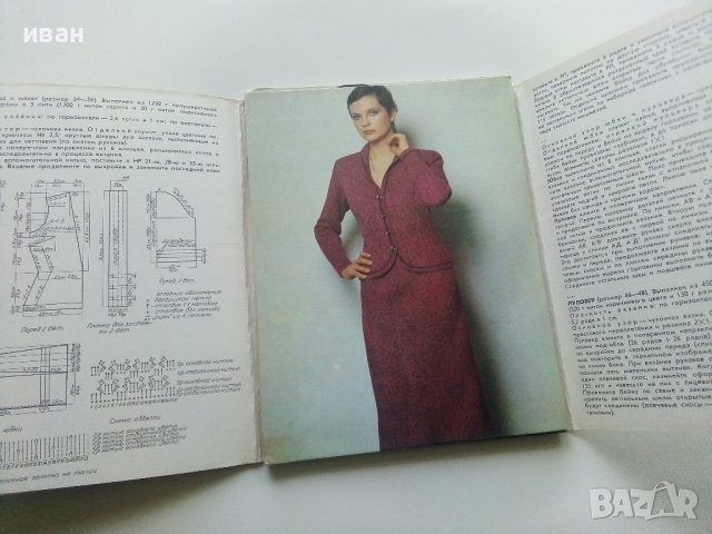 Волшебный клубок - 15 картички с модели в обложка - 1982г., снимка 3 - Колекции - 40616588